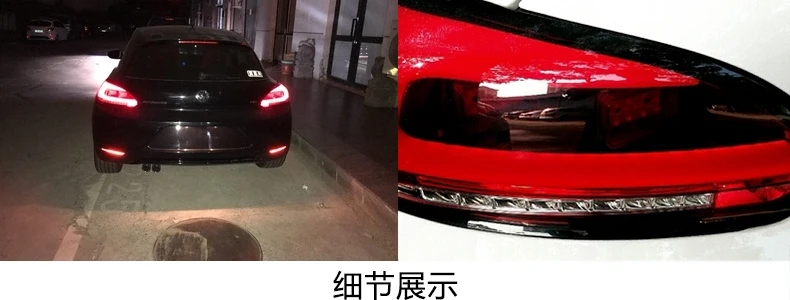 Задние фонари автомобиля для VW Scirocco задний фонарь задний багажная лампа крышка drl+ сигнала+ тормоз+ обратная задняя подсветка