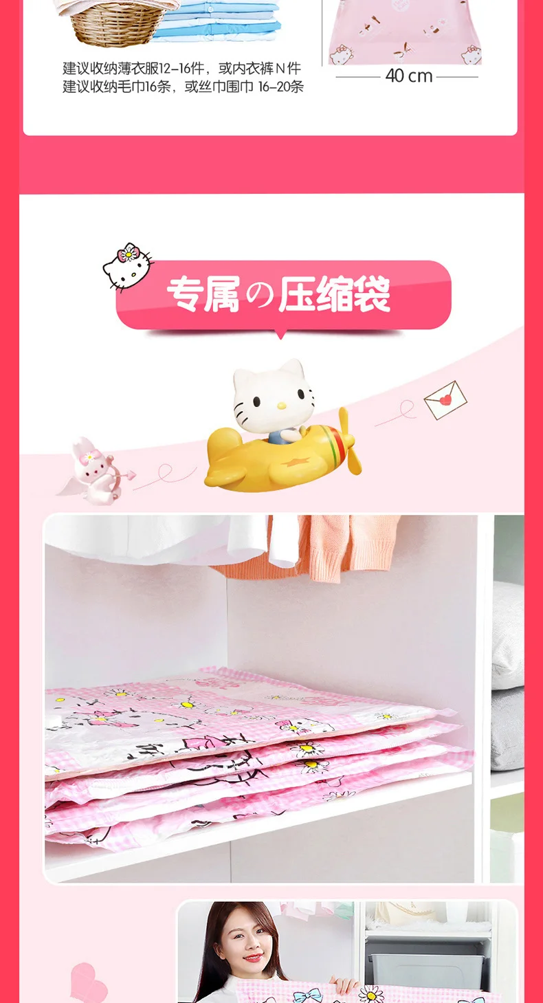 11 шт./компл. hello kitty вакуумные компрессионные пакеты для хранения с насосом Одеяло Одежда игрушки нижнее белье складная сумка для хранения Экономия пространства