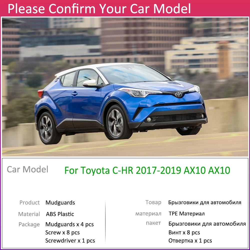 Для Toyota C-HR 2017 2018 2019 CHR C HR AX10 Передний Задний Брызговики брызговики автомобиля