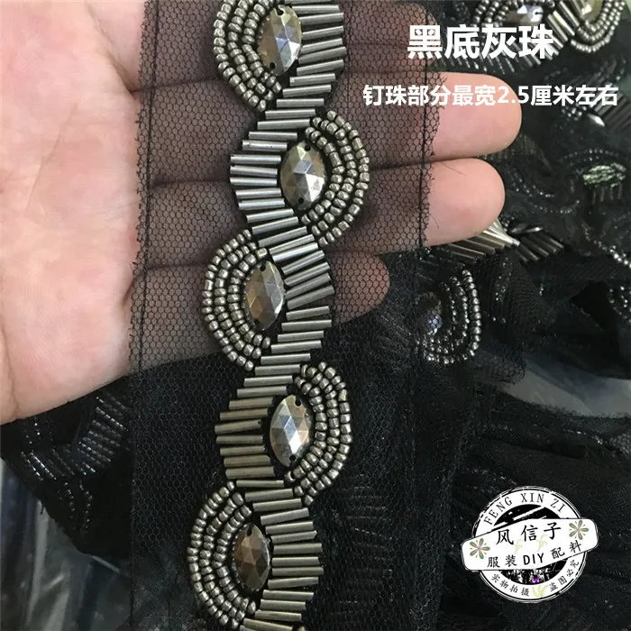 Черные модные кружевной отделкой бисером жемчуг ткани Свадебные кружева обрезки