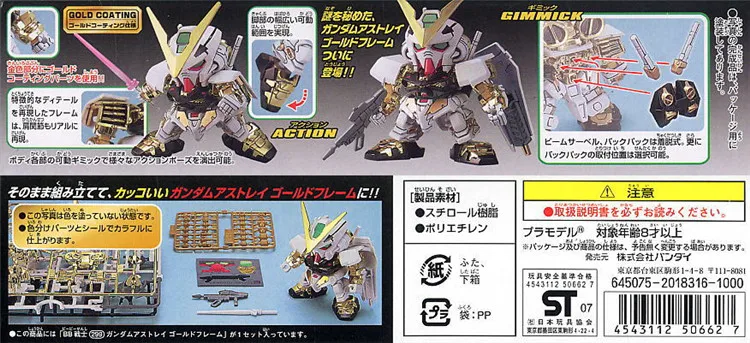 Bandai Gundam 50662 SD BB в заблуждение Goldframe MBF P01 мобильный костюм сборки модель наборы
