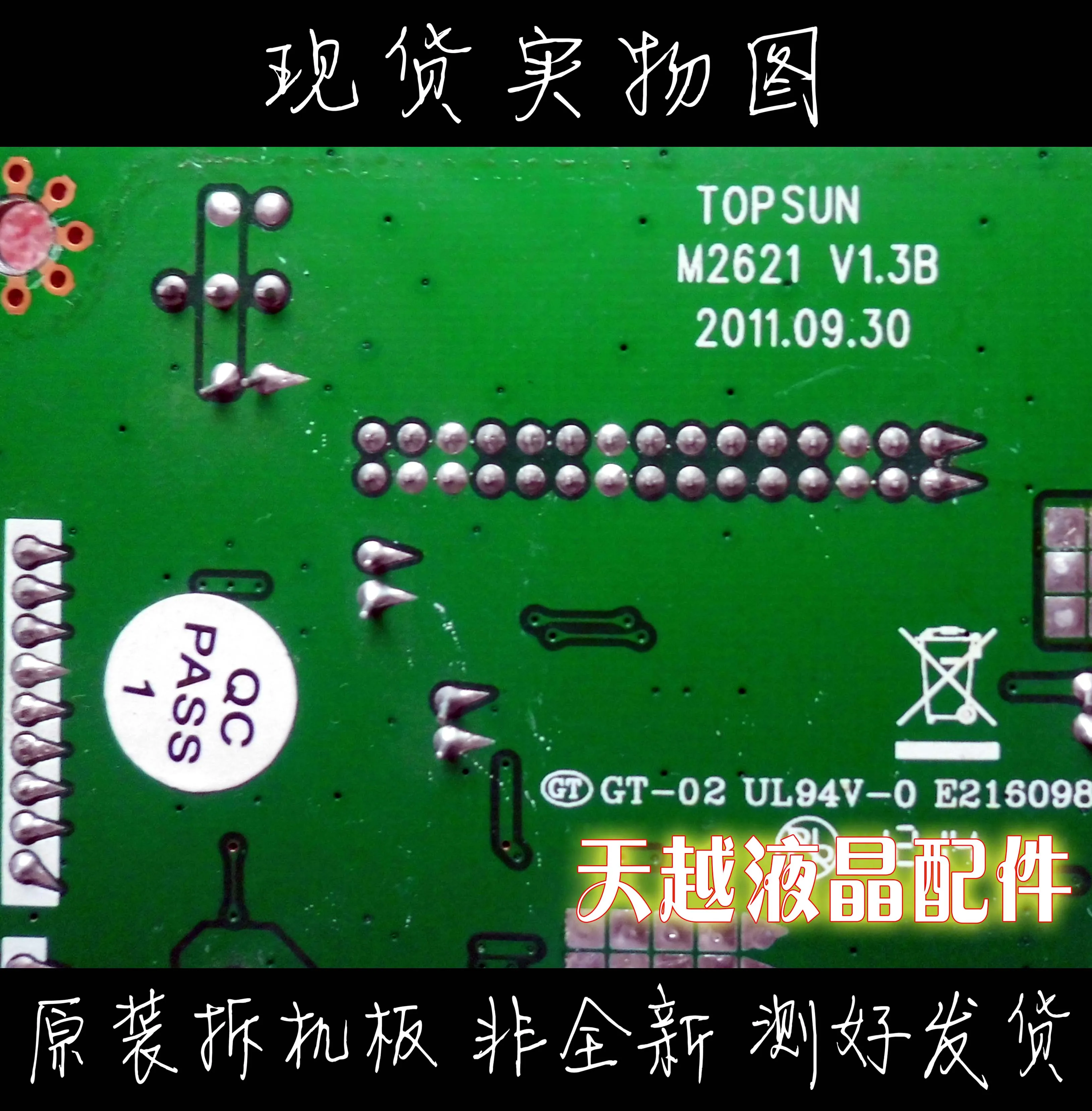Плата управления драйвером M2621V1.3B LVDS плата рекламной машиной E213371