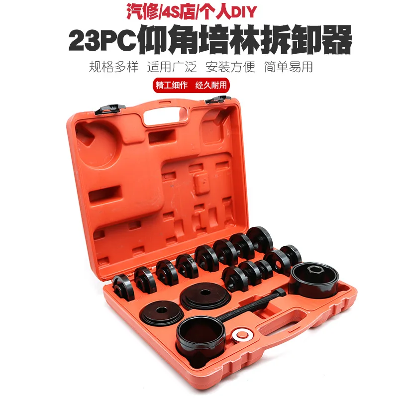 23 шт. свободный разгрузчик козьего угла передний приводной вал ступичный