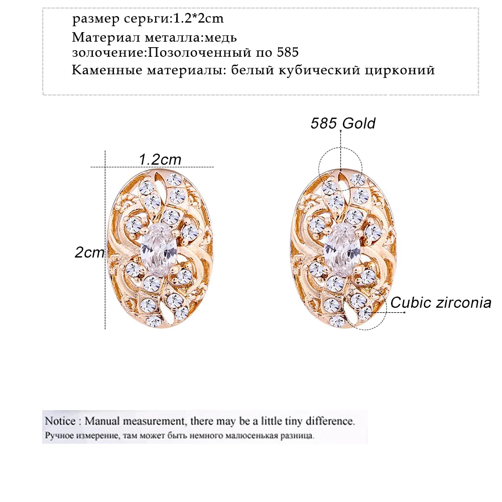Женские серьги гвоздики OCESRIO из розового золота 585 пробы с овальным цирконием