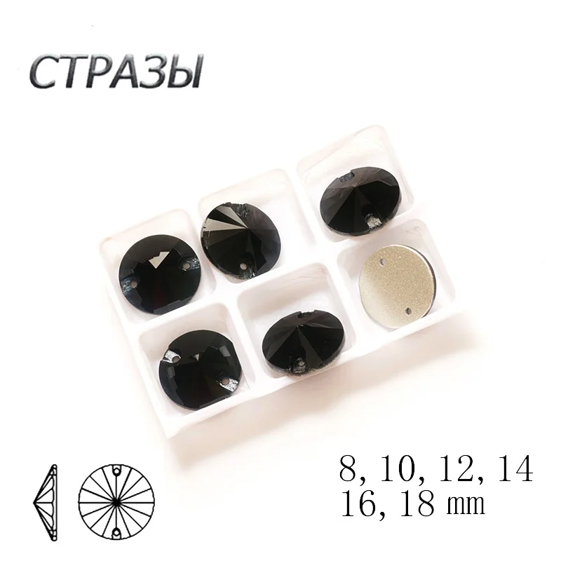 Подвески Jet shiny Rivoli 8 10 12 14 16 18 мм. Плоские стразы для спины вечерние украшения на