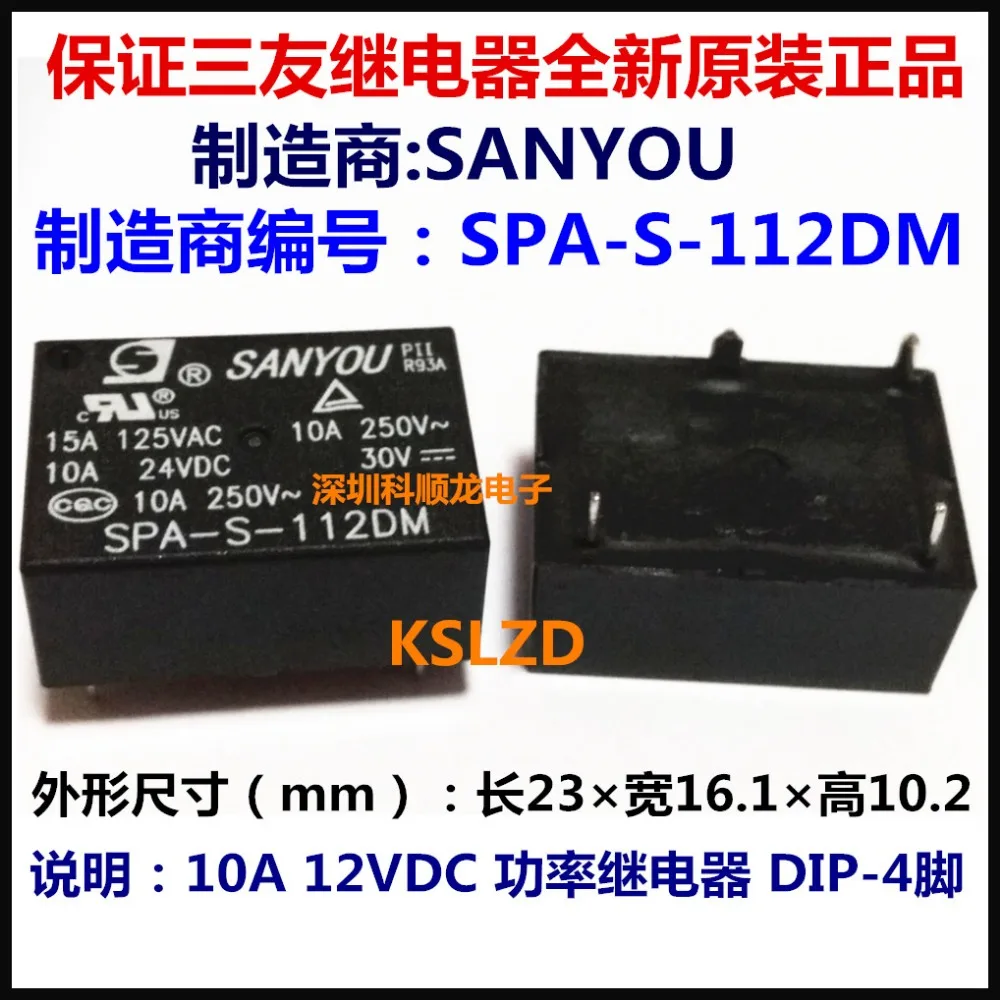 Реле питания SANYOU 100% оригинал новинка 5 в пост. Тока 12 4 контакта 10 А Тока|power relay|10a