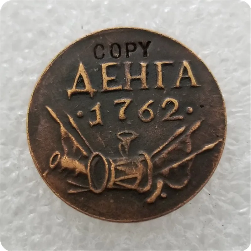 1762 Россия 1/4 копия монет памятные монеты коллекционные монеты|Безвалютные
