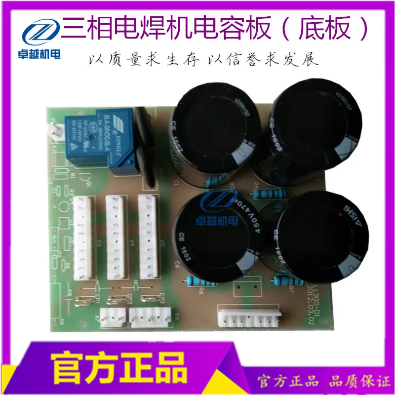 ZX7 315 400 электрическая сварочная машина емкостная пластина сварочный аппарат