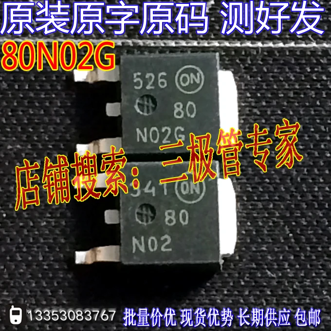 Si Tai&ampSH NTD80N02G 80N02 TO-252MOS/ | Электроника