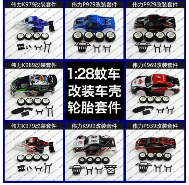 

Wltoys K969 K979 K989 K999 P929 P939 1:28 RC Car spare parts car shell bracket wheel tire set