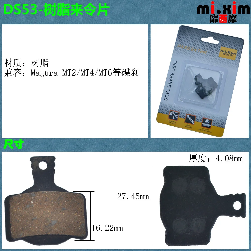 Резиновые дисковые Тормозные колодки DS53 для езды на велосипеде MTB велосипедная
