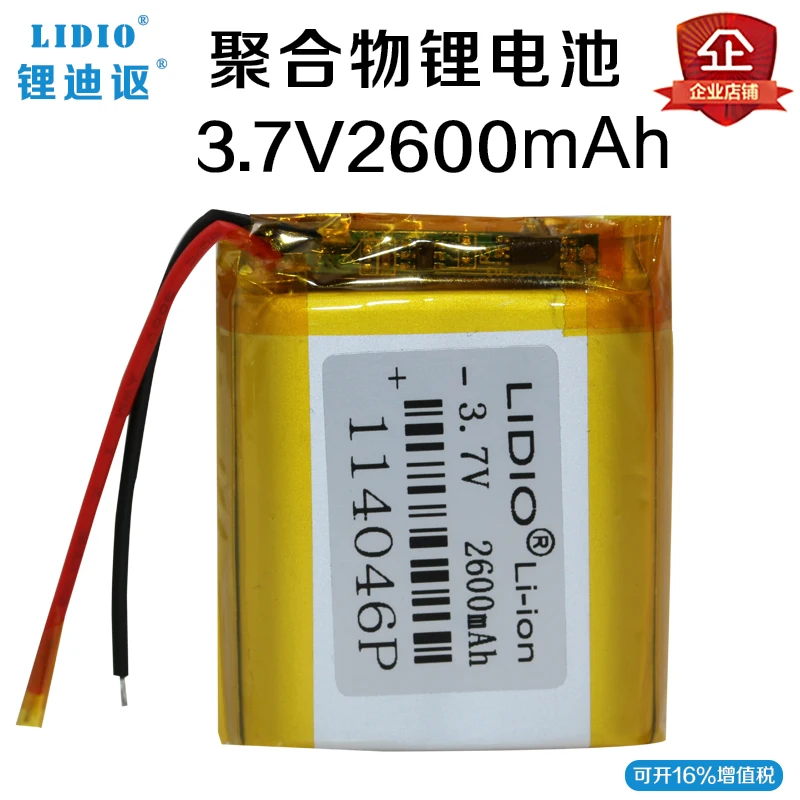 

114046 3.7V2600mAh polymer lithium battery toys lighters, electric heating equipment, camera batteries