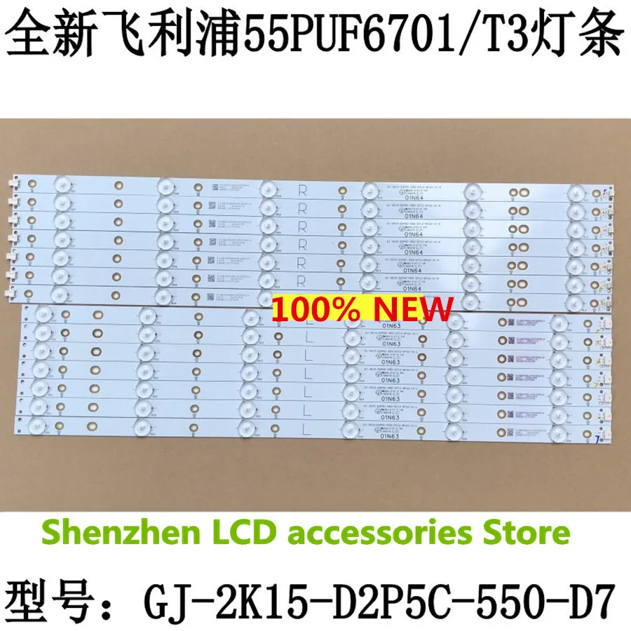 14 шт./лот для 55PUF6461/T3 ЖК телевизора с подсветкой коридора/L 100% Новинка|Аксессуары
