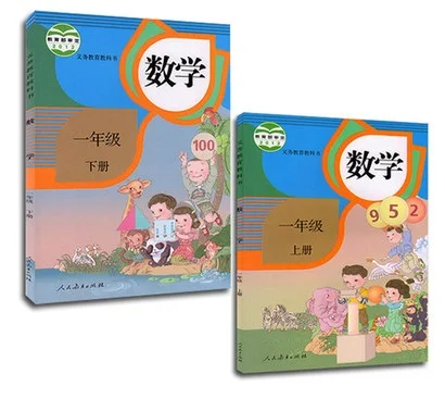 

China Student Schoolbook Textbook Maths Book 2 Books Set Primary School Grade 1 ( Language: Chinese )