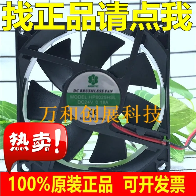 

8CM fan DC24V hp8025hsl fan 8025 computer fan 8 cm fan 80*80*25MM