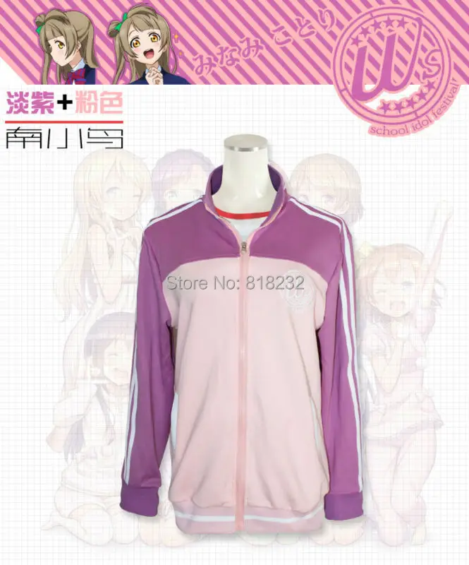 Love Live Minami Толстовка Котори спортивная одежда пальто куртка костюм Униформа
