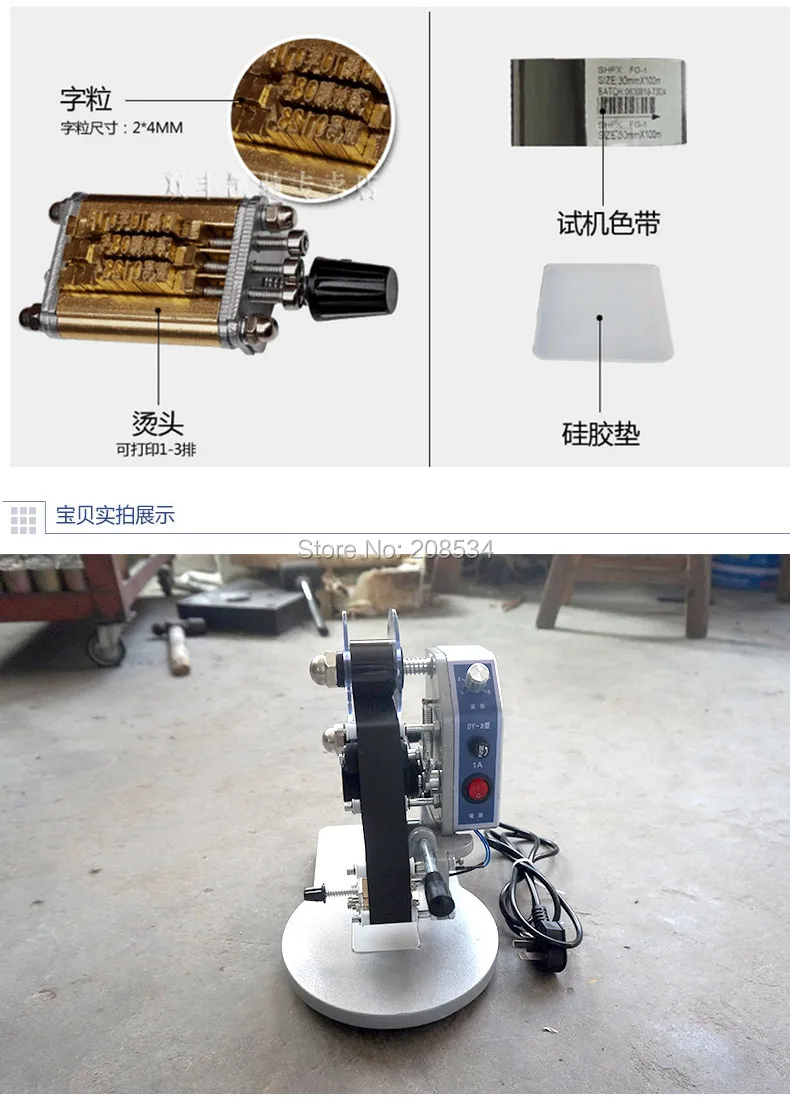 220 В ручной Термопринтер для горячего тиснения фольгой принтер кодирования даты