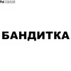 Изображение товара 0