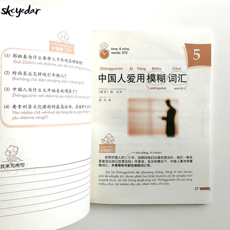 Китайские люди любят говорить правду (1CD) HSK уровень 3 ~ 5 для китайского ученика