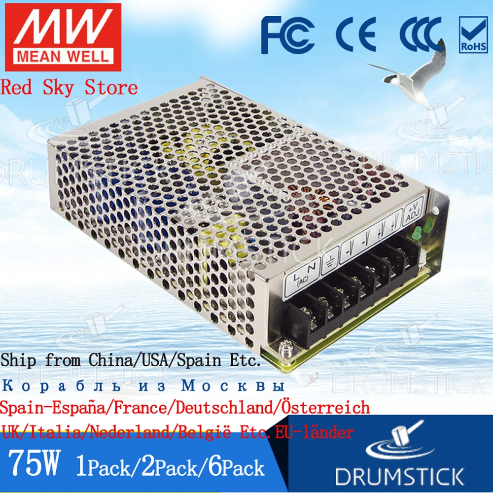 3,28) Meanwell 75W источник питания LRS-75-24V 5V 12V 15V 36V 48V 1,6/2,1/3.2A 5/6/14A DC дисплей светодиодный светильник монитор полосы NES/RS/EDR