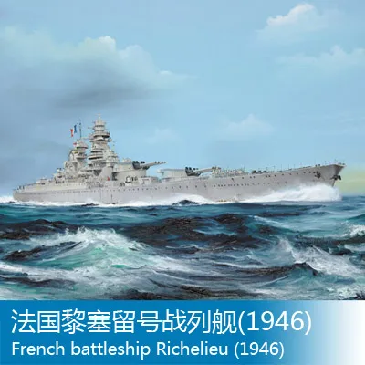 Сборная модель Trumpeter 1/700 французский ришелье линкор 1946 игрушки | Игрушки и хобби