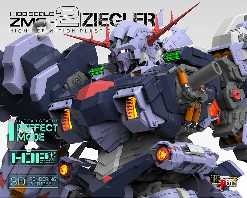 Аниме мобильный костюм MECHANICORE 1/100 38 см масштаб ZMS-2 ZIEGLER Gundam прозрачный цвет модель комплект Zeong MSN02 модель фигурка робота