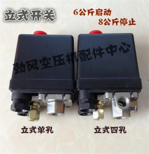 Fubon vertical single pass four 6 8 kilograms of pressure switch three phase pump air compressor accessories|switch key|switch boxswitch part |