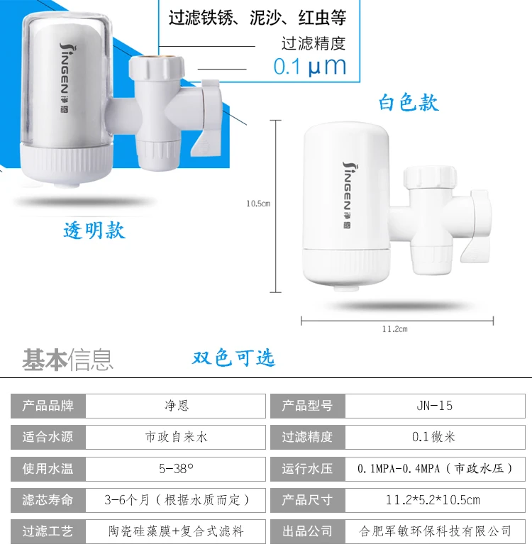 Очиститель воды на кран бытовой фильтр для кухни прямая Питьевая