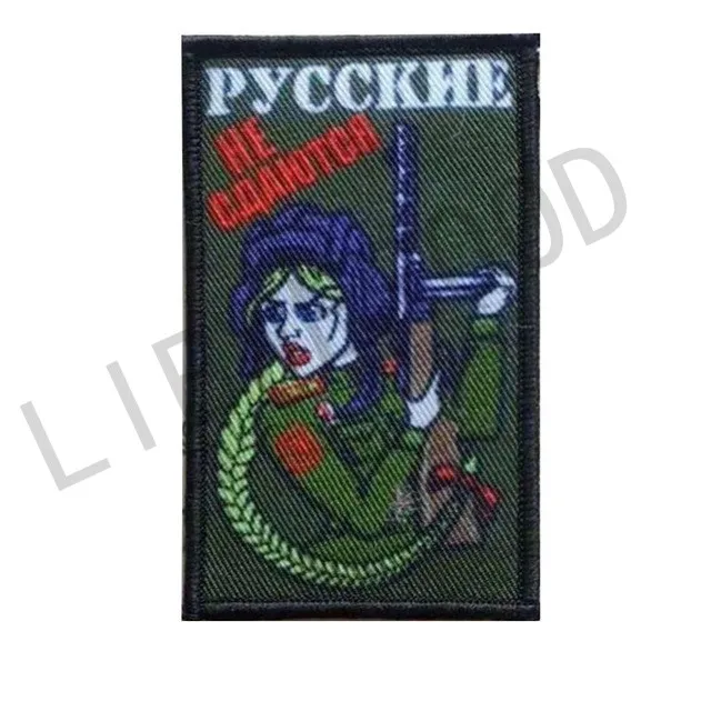 R20 Русская армия шеврон патч пилот люди России военная полиция полоса Крымская операция армия солдат нашивки значки аппликация - Цвет: R20