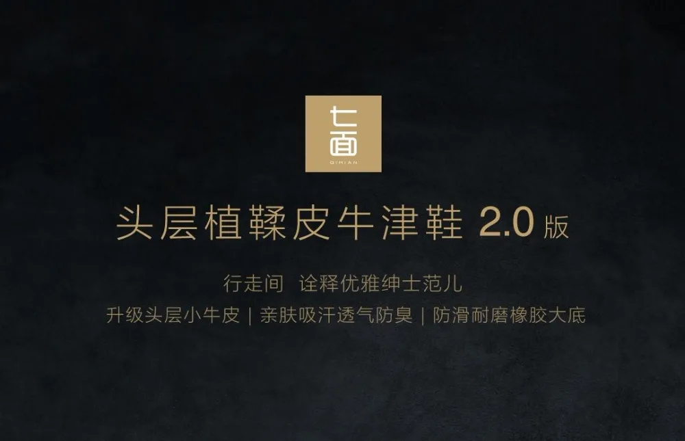 xiaomi mijia семь лиц растительного дубления Оксфорд обувь мужская деловая обувь Высокое качество
