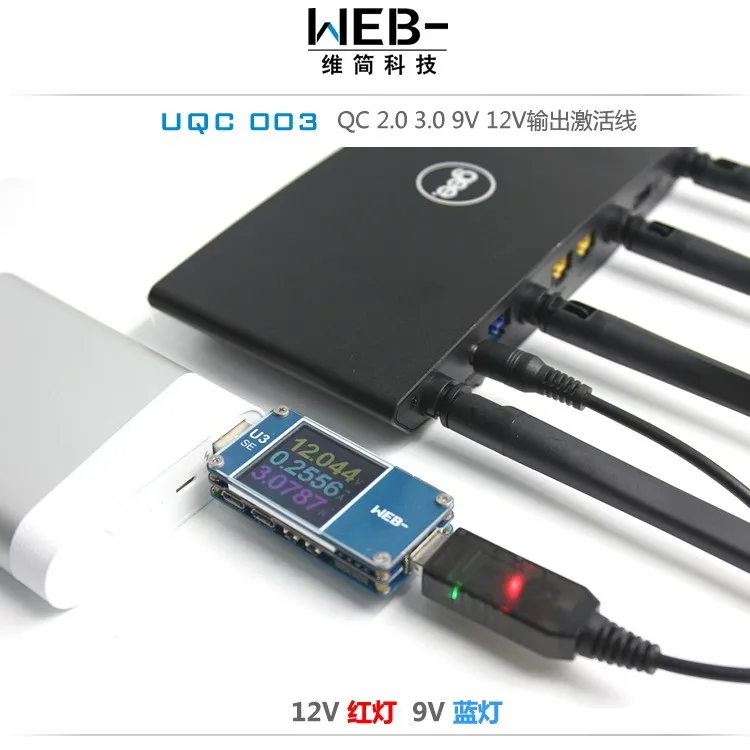 WEB-QC2.0 3 decoy триггеров 9V12V Зарядка сокровище мобильный маршрутизатор питания/светильник cat источник питания