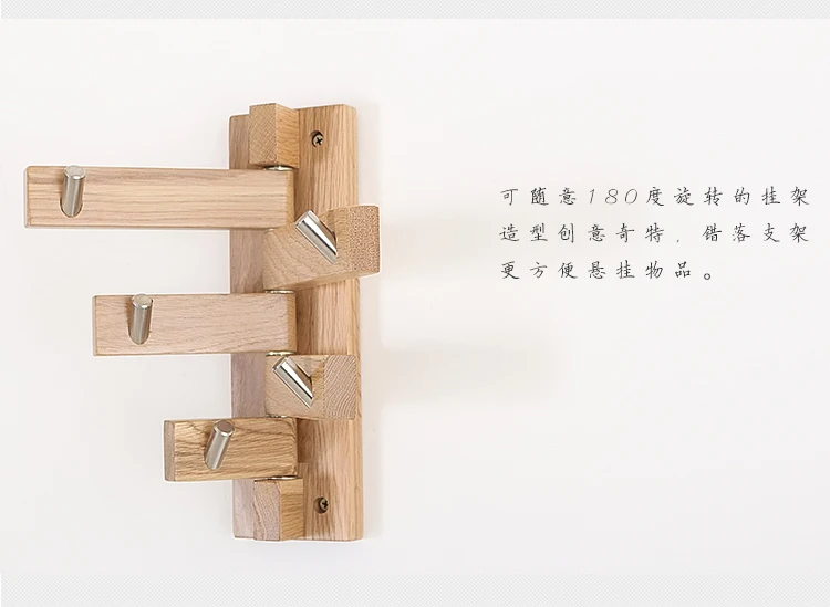 Скандинавские вращающиеся деревянные настенные крючки, вешалка для одежды, Современная дубовая настенная подвесная стойка из твердой древесины для хранения сумок/пальто/шляп/зонтов