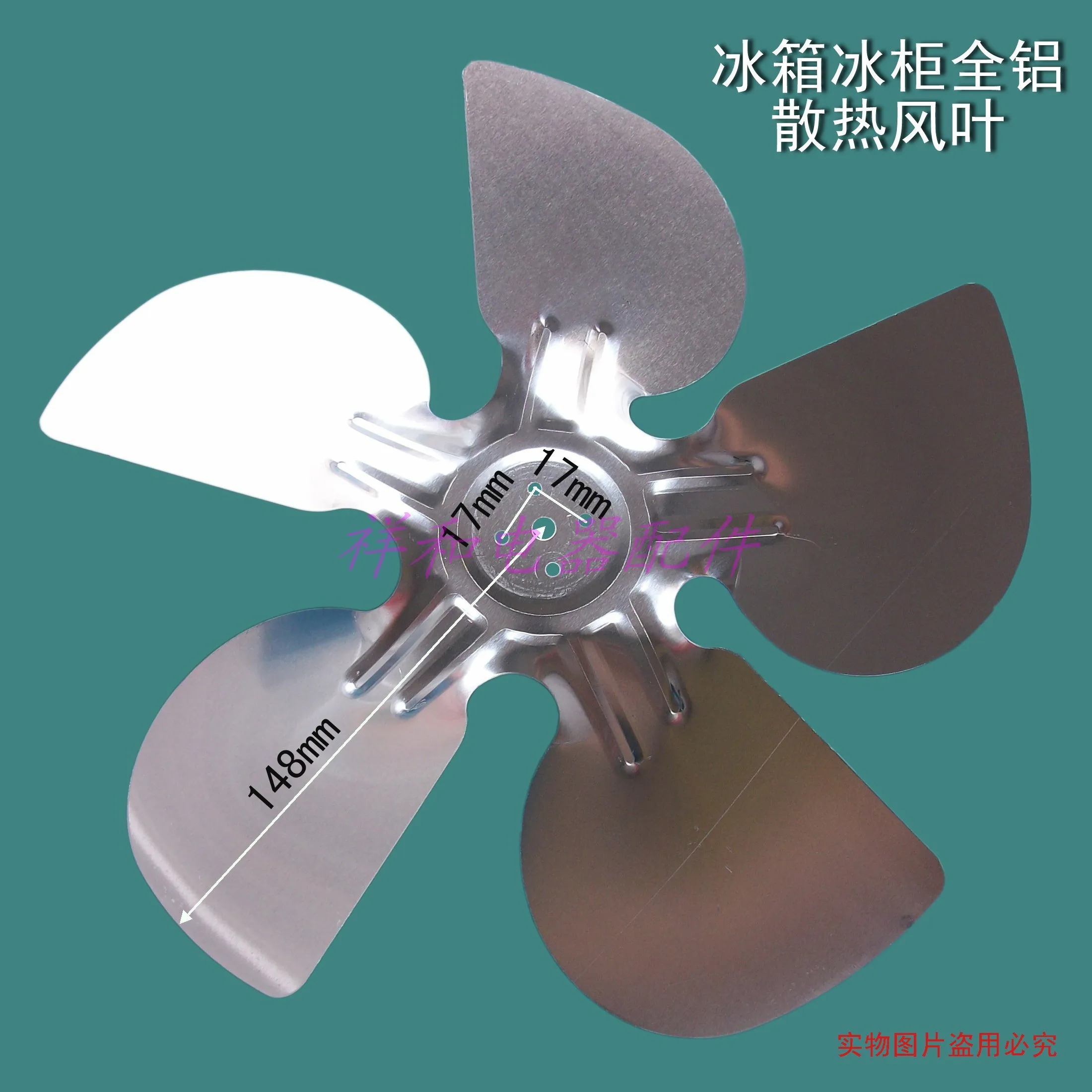 17 мм красота холодильник морозильник части фитинги алюминиевые лопасти