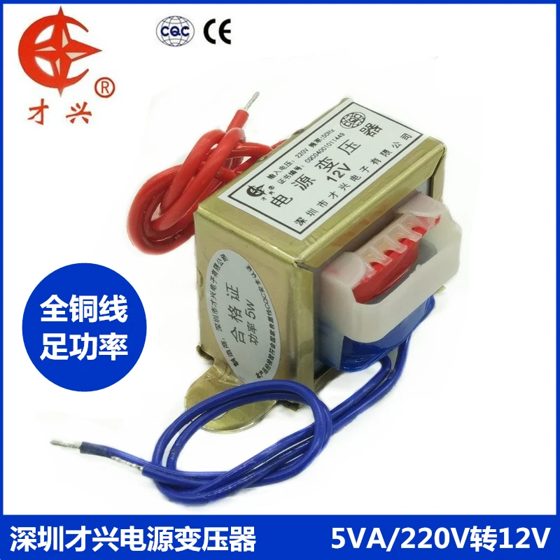 EI41 5W DB-5VA 220V до 12V 0.33A AC12V 330mA трансформатор переменного тока | Обустройство дома