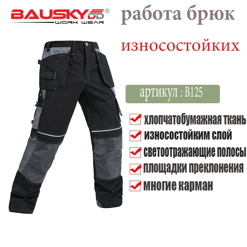 BAUSKYDD новый стиль светоотражающие мужские рабочие брюки с мягкими наколенниками