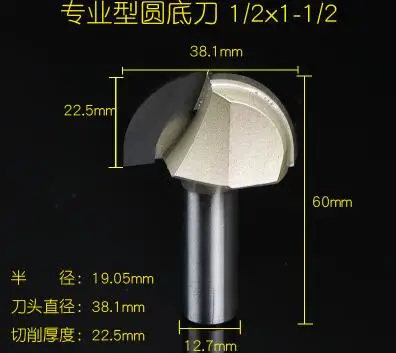 

1/2" x 1 1/2" Woodworking Radius Core Box Router Bit Cutter