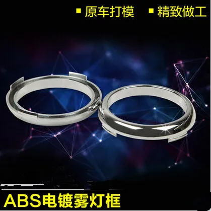 Автомобильный Стайлинг Abs Хромированная Крышка передняя противотуманная фара