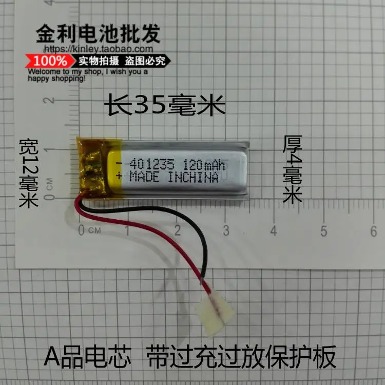 

For jabra bt320s Bluetooth headset 401235 self timer 3.7V lithium polymer battery 120 mA post