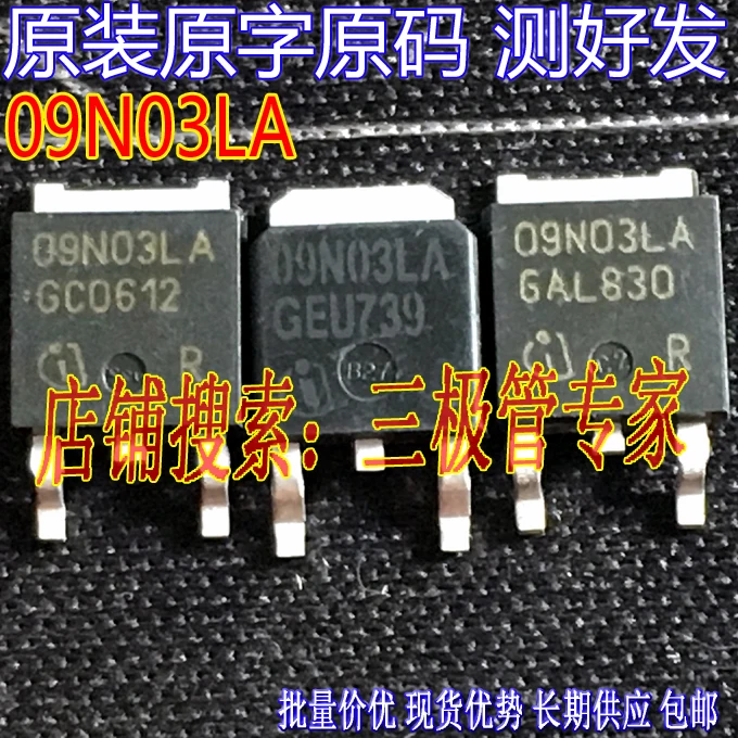 Si Тай и SH IPD09N03LA 09N03LA 09N03L К 252 MOS|sh|tai |