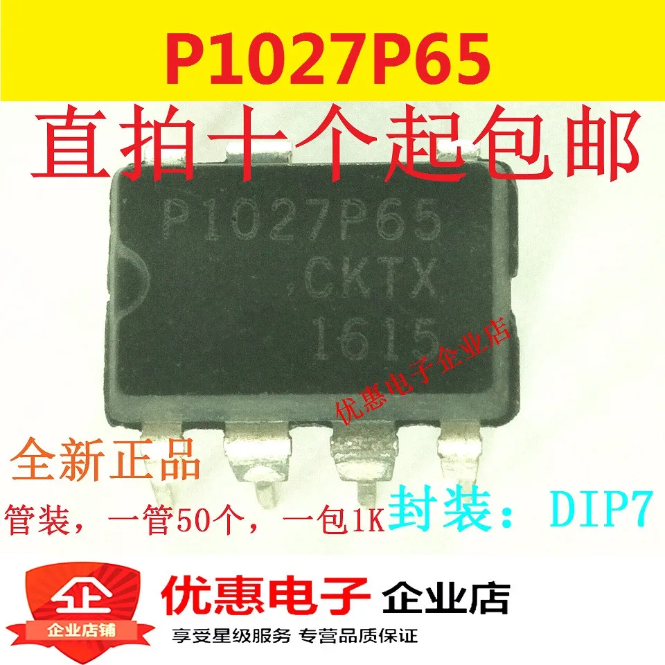 10 шт. новый оригинальный NCP1027P65 P1027P65 ЖК чип управления источником DIP-7
