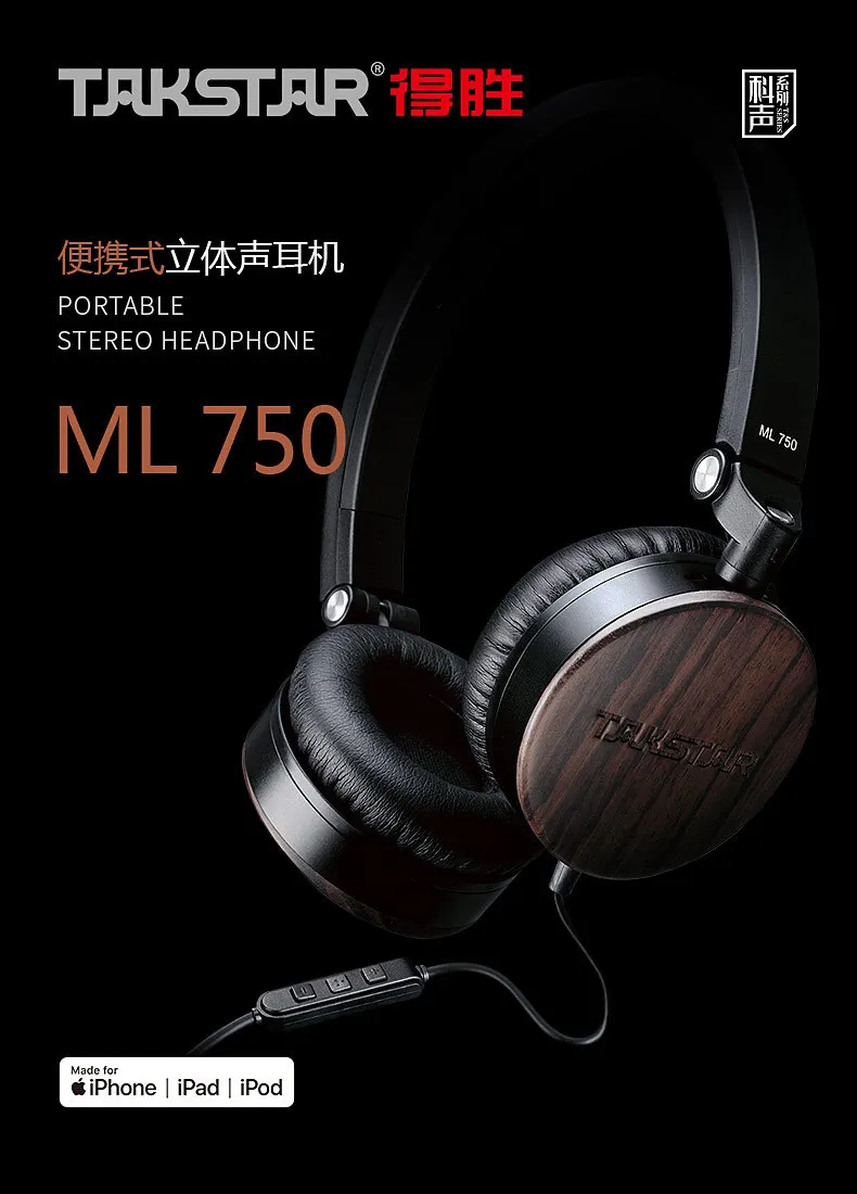 Takstar ML750 сандаловое дерево портативные стерео наушники с кнопкой управления и микрофоном игровая гарнитура Хорошие басовые наушники