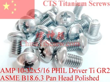 

Титановые винты 10-32 Х5/16, цилиндрическая головка 2 # Phillips, полированные Ti GR2, полированные 50 шт.