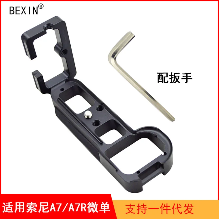 LB-A7R QR L кронштейн Quick Release Plate вертикальные деревянные диски штанги для Sony A7S A7 A7R