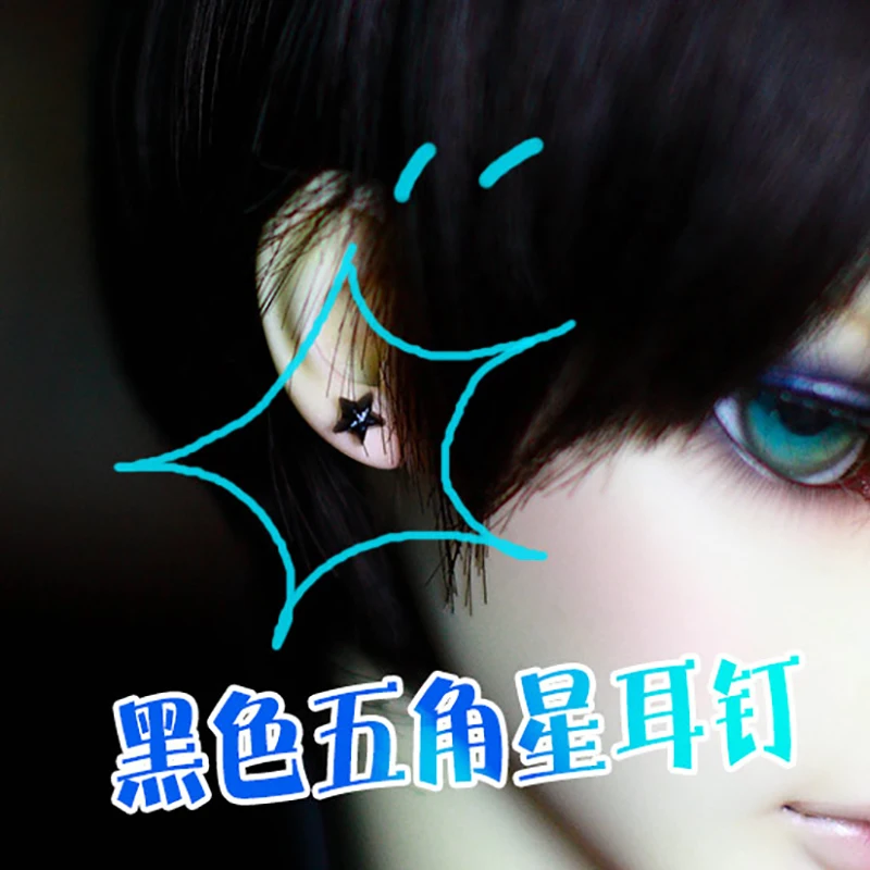 Cateleya 1/3 черные серьги с пентаграммой BJD/серьги-гвоздики BJD SD для кукол