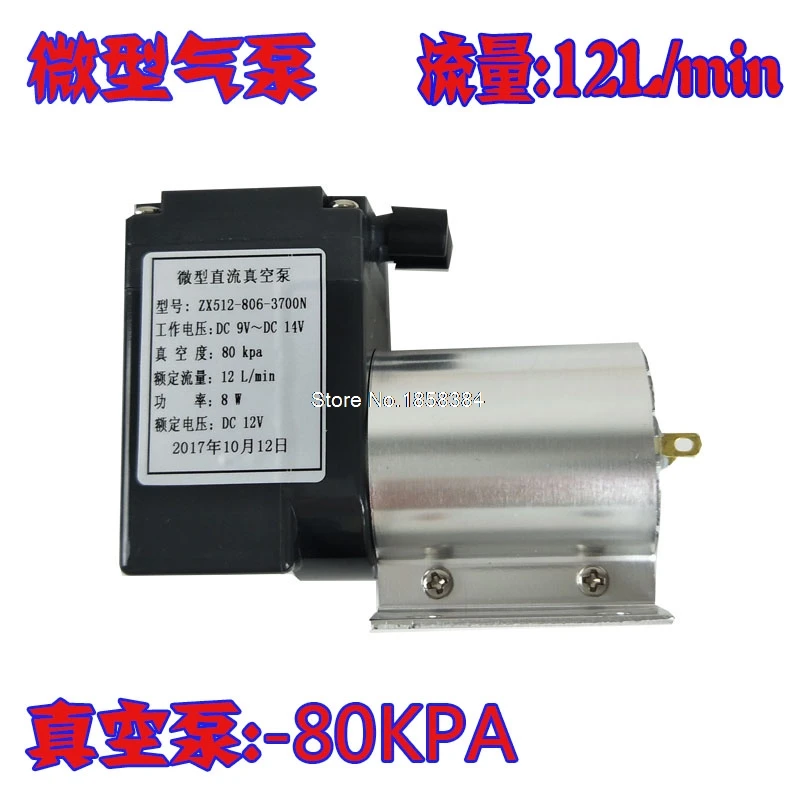  80 кПа Мини Вакуумный насос DC 12V 24V Малый отрицательное давление всасывающий