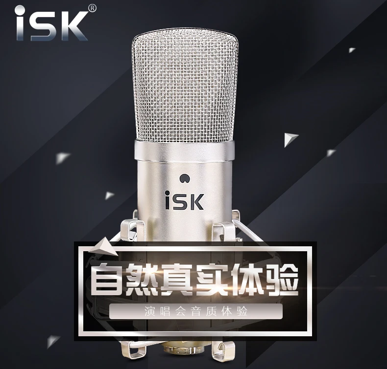 ISK BM800 конденсаторный микрофон профессиональный микрофон для записи музыки создание вещания и Студийный микрофон