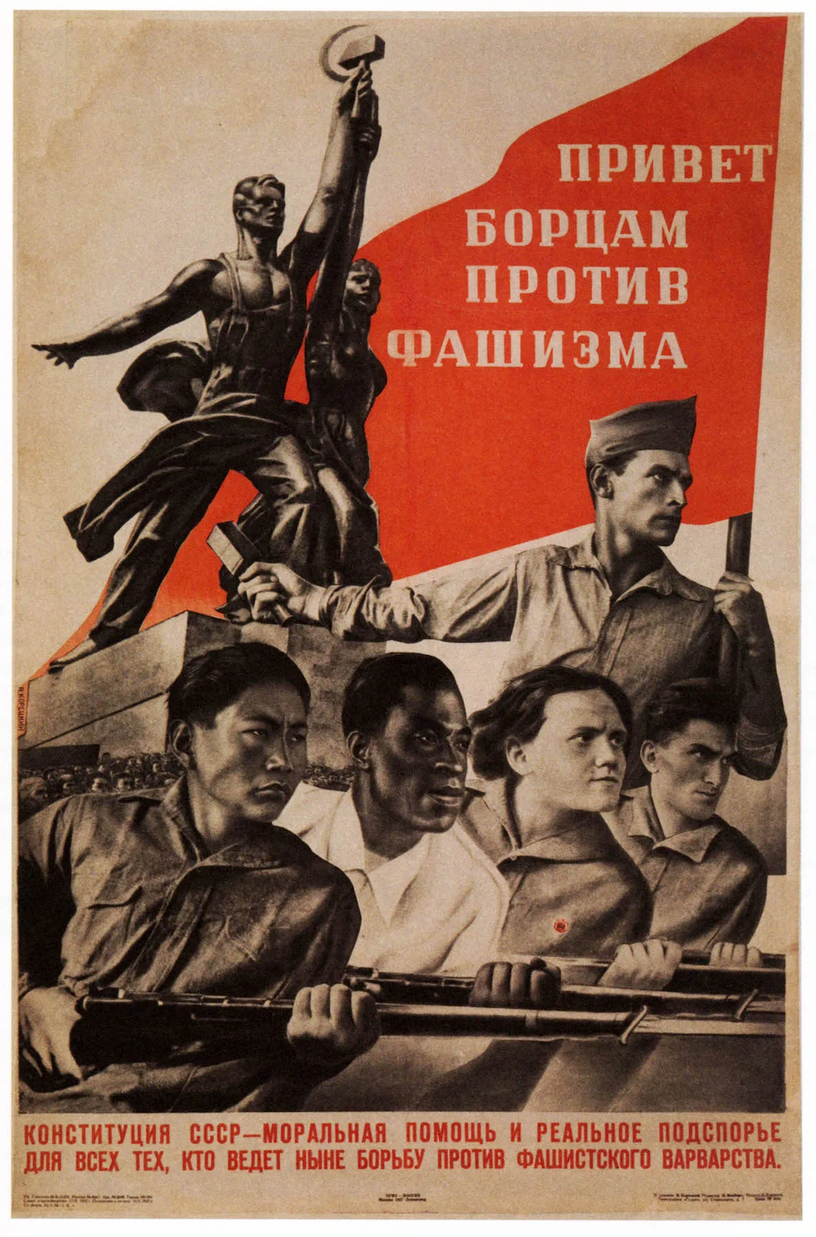 Винтаж CCCP плакат советской тематики NKVD пограничники классический холст картины