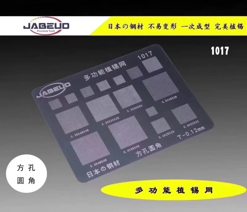 Трафарет jabeauty для PCIE NAND emmc 6 в 1 | Дом и сад