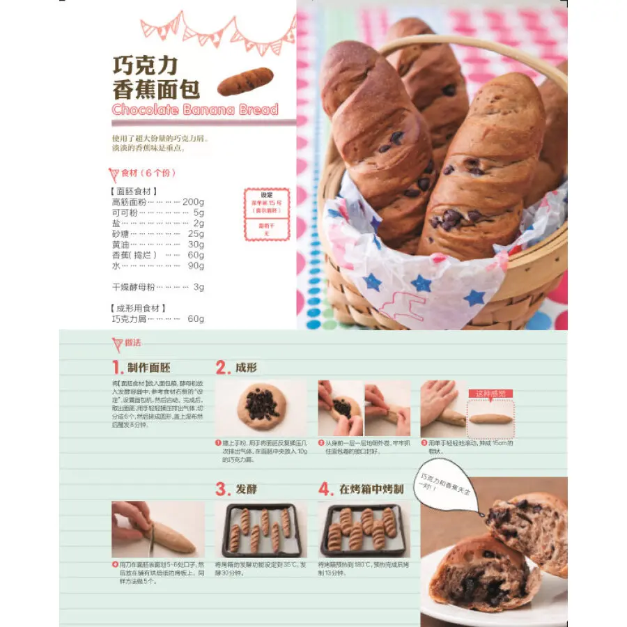 Хлебопечка &quotпапа&quot: вкусная выпечка хлеба (китайское издание) |