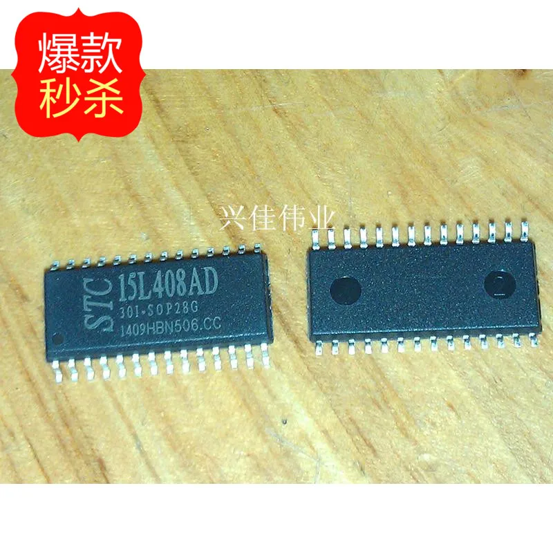 Ади ~ ic 5 шт. STC15L408AD 35I SOP28|ic control|ic for voltage regulatoric chip |
